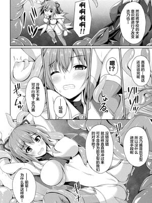 [不咕鸟x这很恶堕汉化组] [成海優] 堕落のテンプテーション  1-4话_IMG_0042