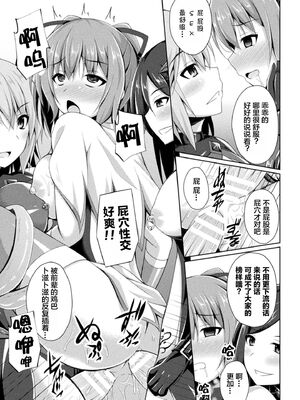 [不咕鸟x这很恶堕汉化组] [成海優] 堕落のテンプテーション  1-4话_IMG_0049
