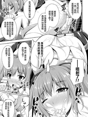 [不咕鸟x这很恶堕汉化组] [成海優] 堕落のテンプテーション  1-4话_IMG_0047
