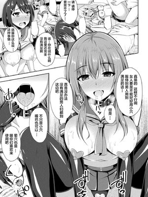 [不咕鸟x这很恶堕汉化组] [成海優] 堕落のテンプテーション  1-4话_IMG_0105