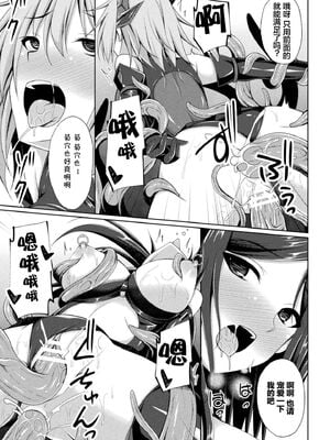 [不咕鸟x这很恶堕汉化组] [成海優] 堕落のテンプテーション  1-4话_IMG_0109