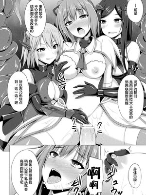 [不咕鸟x这很恶堕汉化组] [成海優] 堕落のテンプテーション  1-4话_IMG_0118