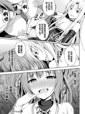 [不咕鸟x这很恶堕汉化组] [成海優] 堕落のテンプテーション  1-4话_IMG_0121
