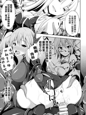 [不咕鸟x这很恶堕汉化组] [成海優] 堕落のテンプテーション  1-4话_IMG_0119
