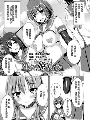 [不咕鸟x这很恶堕汉化组] [成海優] 堕落のテンプテーション  1-4话_IMG_0129