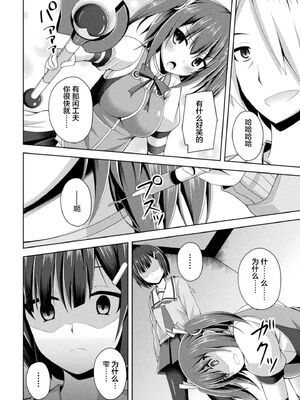 [不咕鸟x这很恶堕汉化组] [成海優] 堕落のテンプテーション  1-4话_IMG_0136