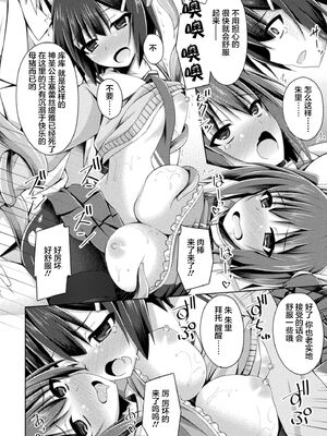 [不咕鸟x这很恶堕汉化组] [成海優] 堕落のテンプテーション  1-4话_IMG_0152