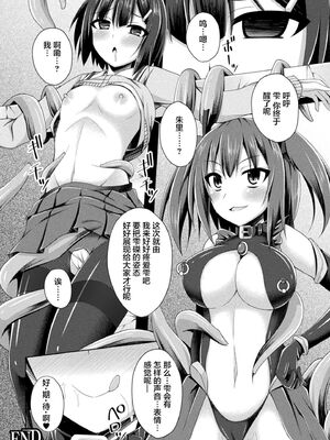[不咕鸟x这很恶堕汉化组] [成海優] 堕落のテンプテーション  1-4话_IMG_0154