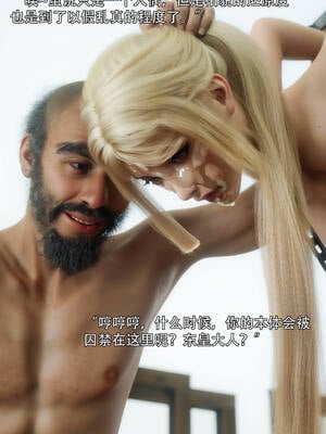 [ryota tanaka] 逆轉S2 06_089