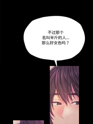 小姐 62-63話_62_10
