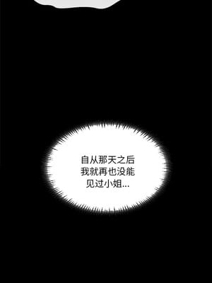小姐 62-63話_63_10