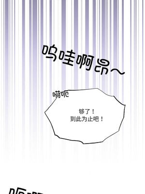 狂眼 54-55话_54_03