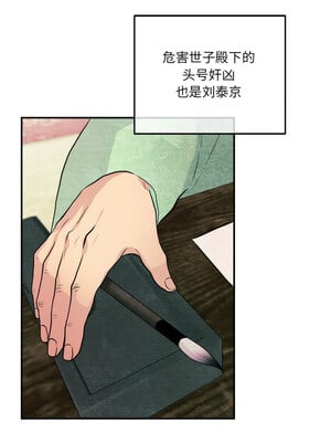狂眼 54-55话_54_05