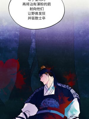狂眼 54-55话_54_08