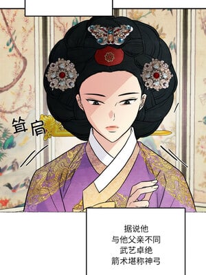 狂眼 54-55话_54_09