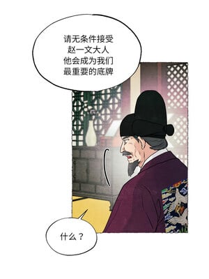 狂眼 54-55话_54_10