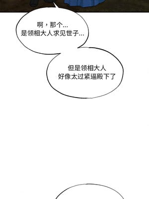 狂眼 54-55话_55_01