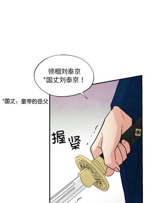 狂眼 54-55话_55_05