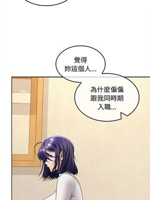 在公司偷偷愛 44-45話_44_02