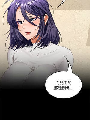 在公司偷偷愛 44-45話_44_04