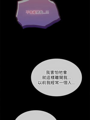 在公司偷偷愛 44-45話_44_06