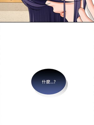 在公司偷偷愛 44-45話_44_11