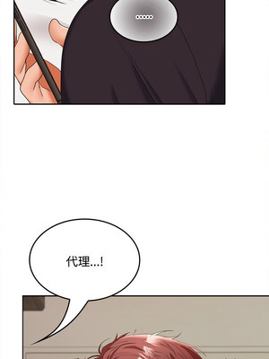 在公司偷偷愛 44-45話_44_13