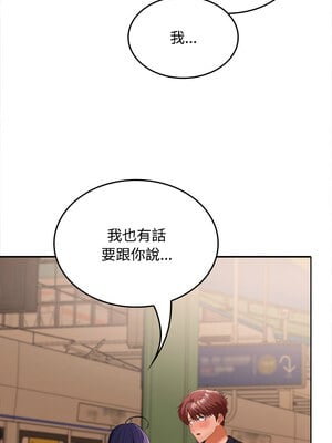 在公司偷偷愛 44-45話_44_14