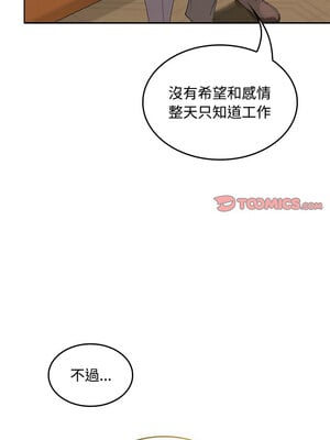 在公司偷偷愛 44-45話_45_03