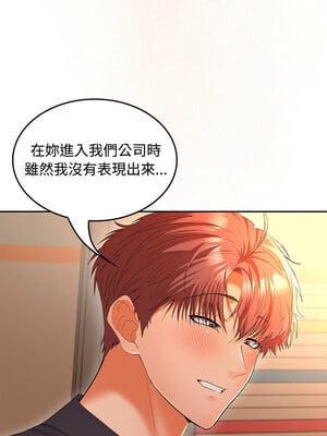在公司偷偷愛 44-45話_45_04
