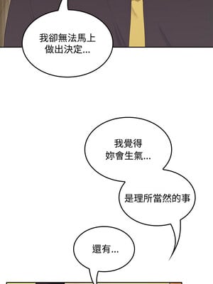 在公司偷偷愛 44-45話_45_06