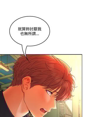 在公司偷偷愛 44-45話_45_07
