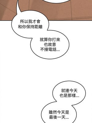 在公司偷偷愛 44-45話_45_08