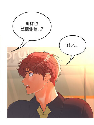 在公司偷偷愛 44-45話_45_09