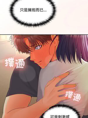 在公司偷偷愛 44-45話_45_11