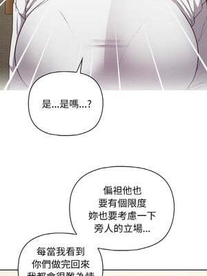 這家公司歸我管 43-44話_43_09