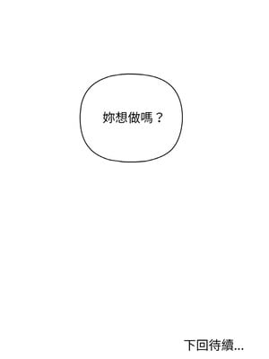 這家公司歸我管 43-44話_43_12