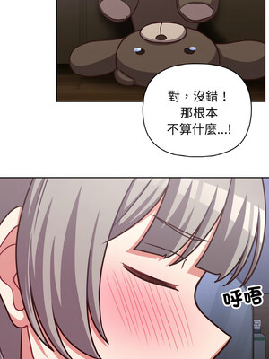 這家公司歸我管 43-44話_44_07