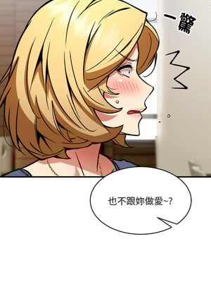 新都市外送員 38-39話_38_08
