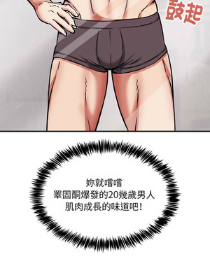 新都市外送員 38-39話_39_02