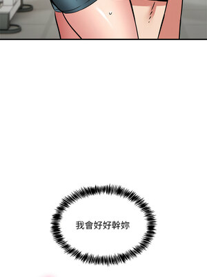 新都市外送員 38-39話_39_04