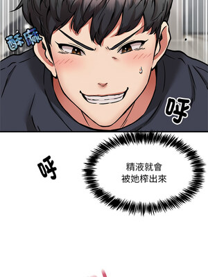 新都市外送員 38-39話_39_08