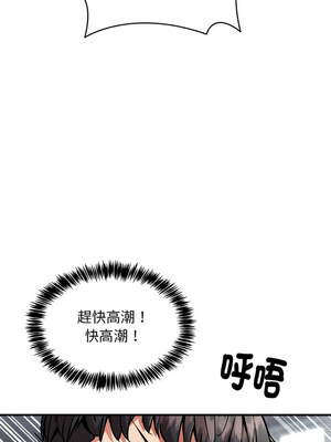 新都市外送員 38-39話_39_09