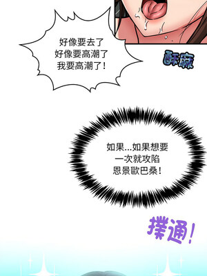 新都市外送員 38-39話_39_11