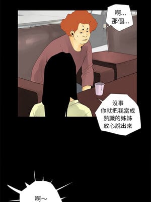 把妹筆記本 29-30話_29_2