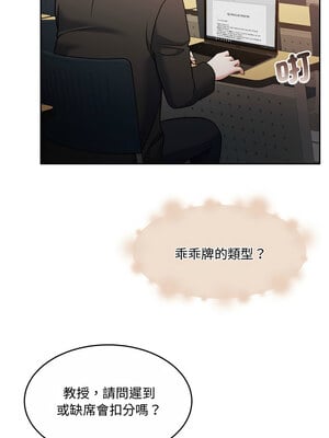 一份合約追回妳 26-27話_26_07