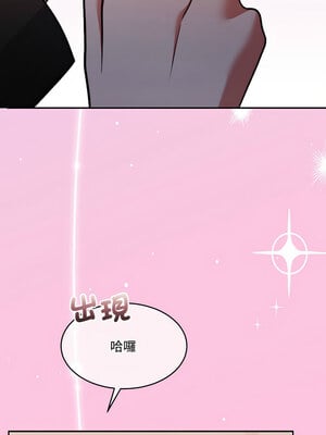 一份合約追回妳 26-27話_26_08