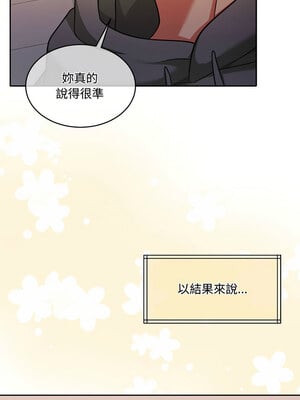 一份合約追回妳 26-27話_26_10