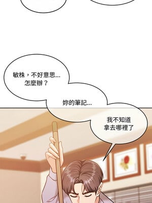 一份合約追回妳 26-27話_26_13