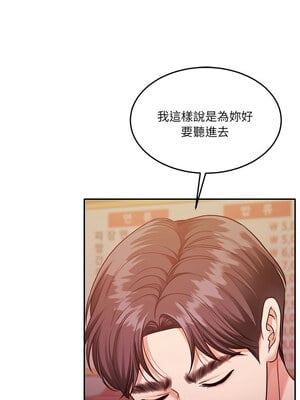 一份合約追回妳 26-27話_27_04